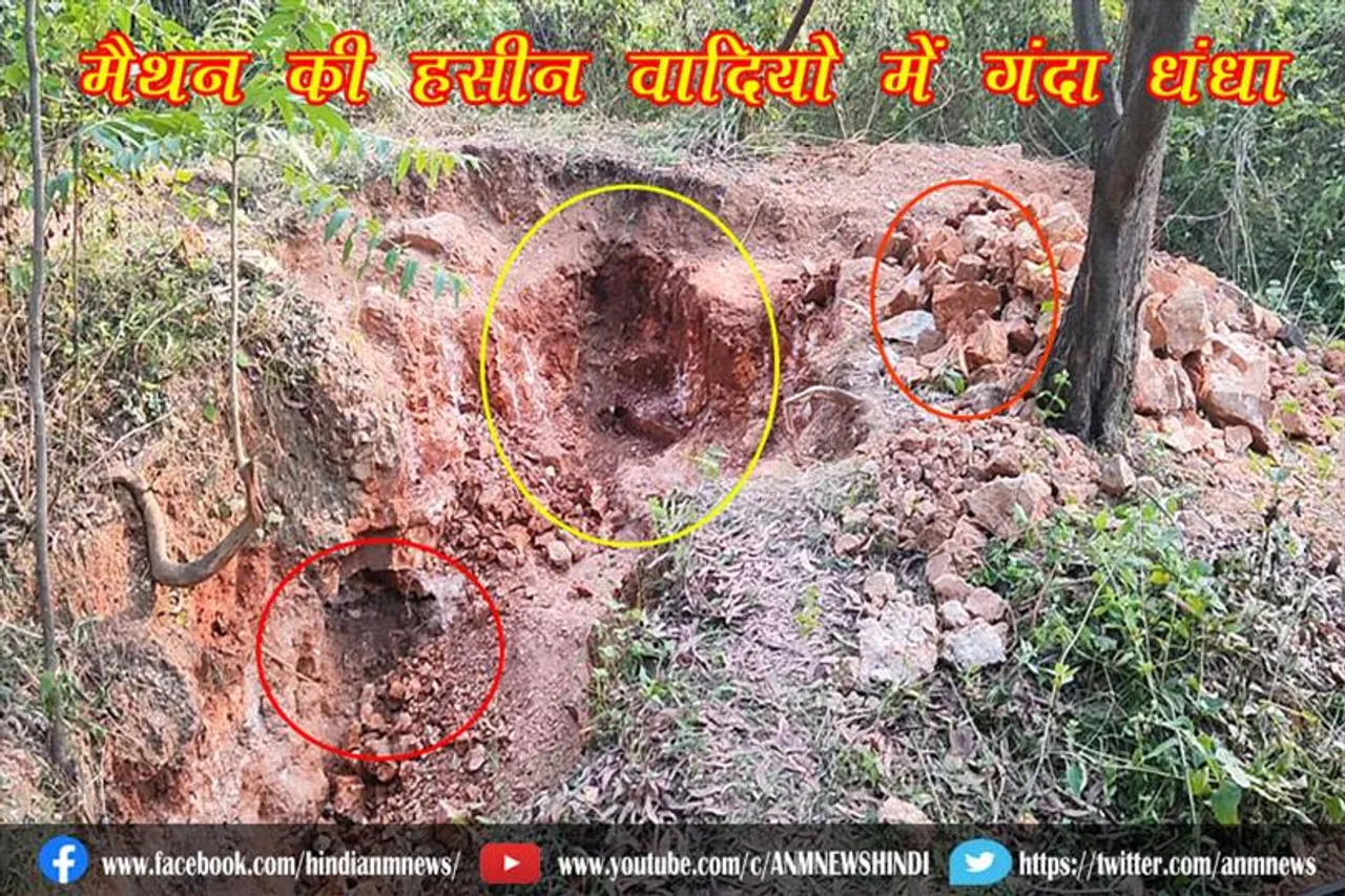 मैथन की हसीन वादियो में गंदा धंधा