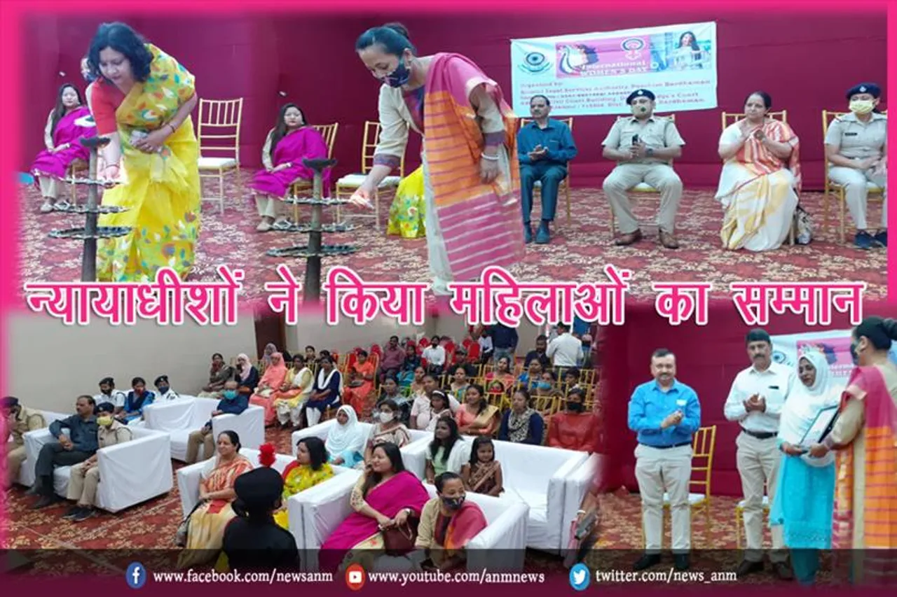 न्यायाधीशों ने किया महिलाओं का सम्मान