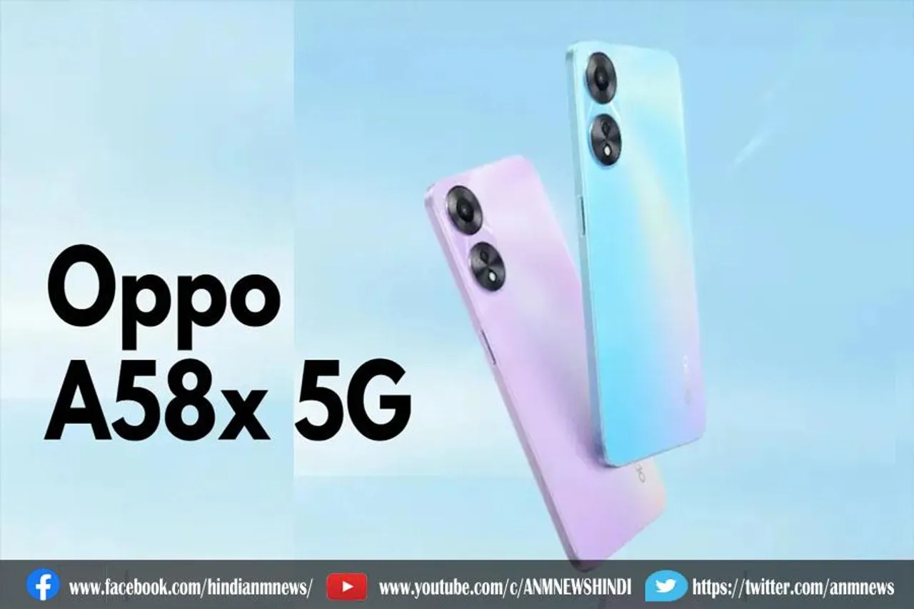 Oppo A58x 5G स्मार्टफोन हुआ लॉन्च