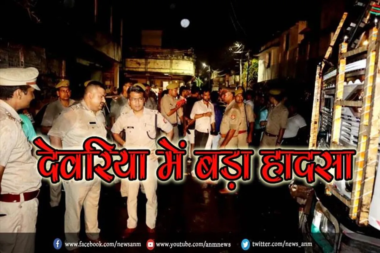 देवरिया में बड़ा हादसा : दो बच्चियों की मौत, कई घायल