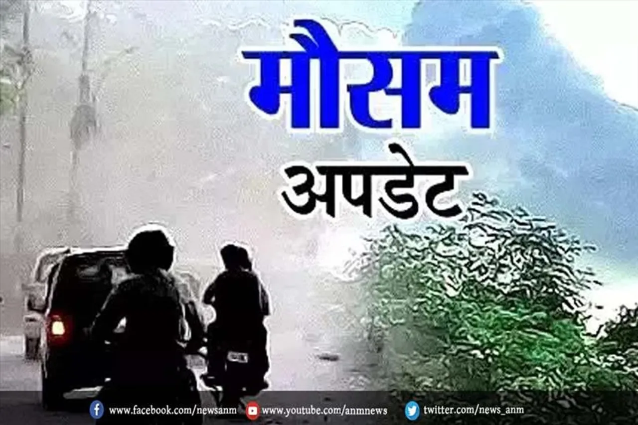जानें देश के मौसम का हाल