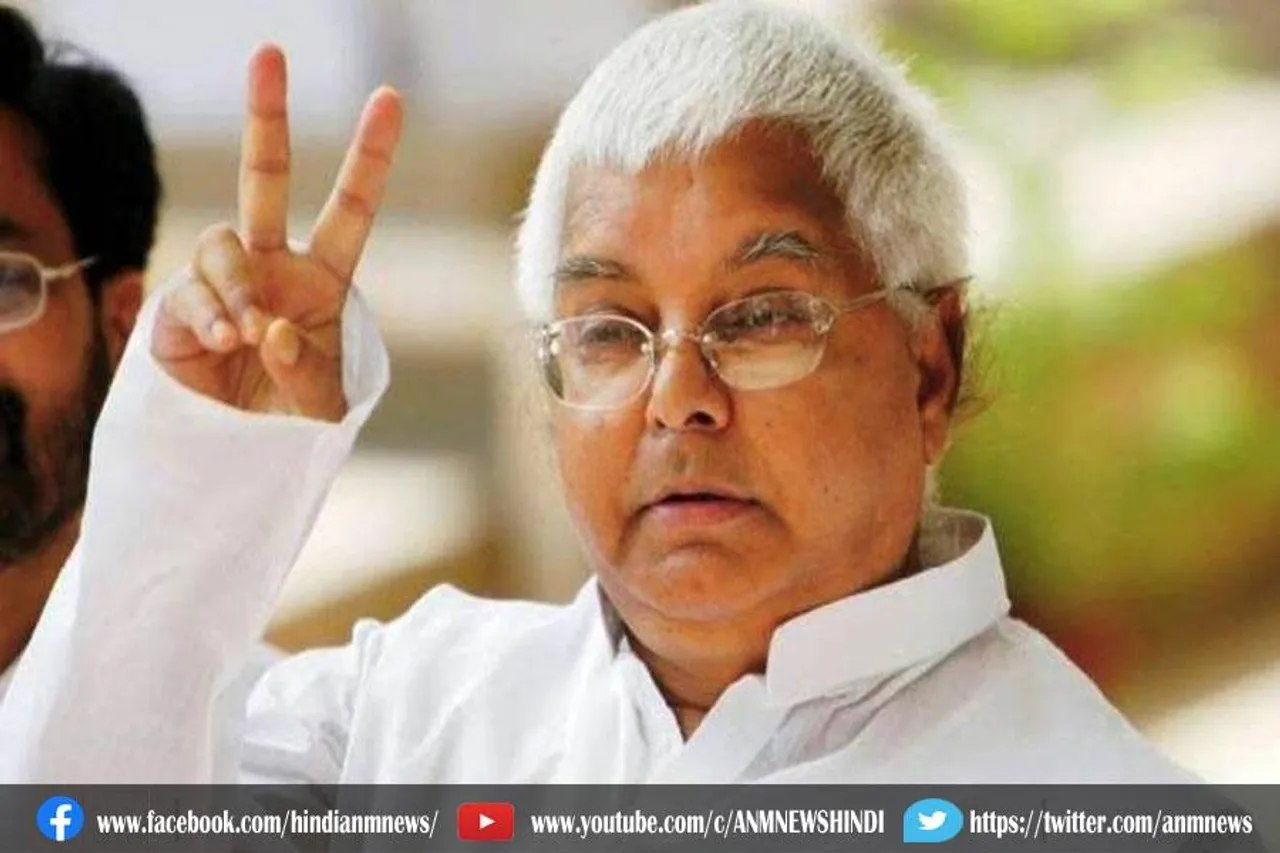 पटना आ रहे हैं लालू प्रसाद