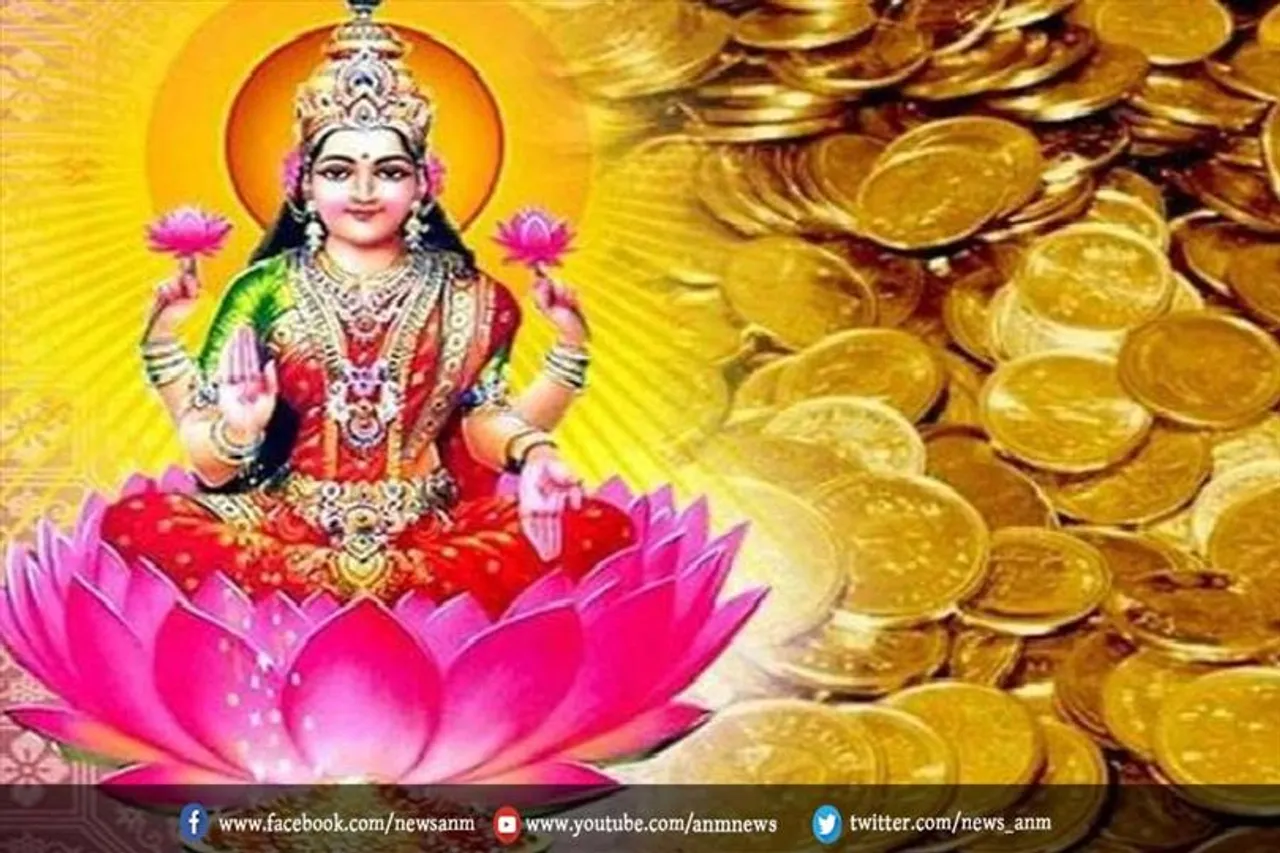 आज धनलाभ के लिए सब से अच्छा मुहूर्त, खरीददारी में होगा लाभ