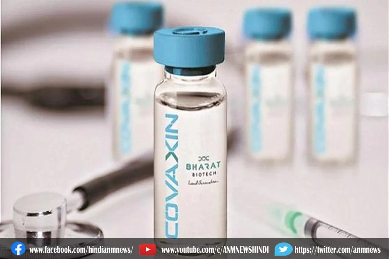 बच्चों पर कोवैक्सीन का परीक्षण पूरा