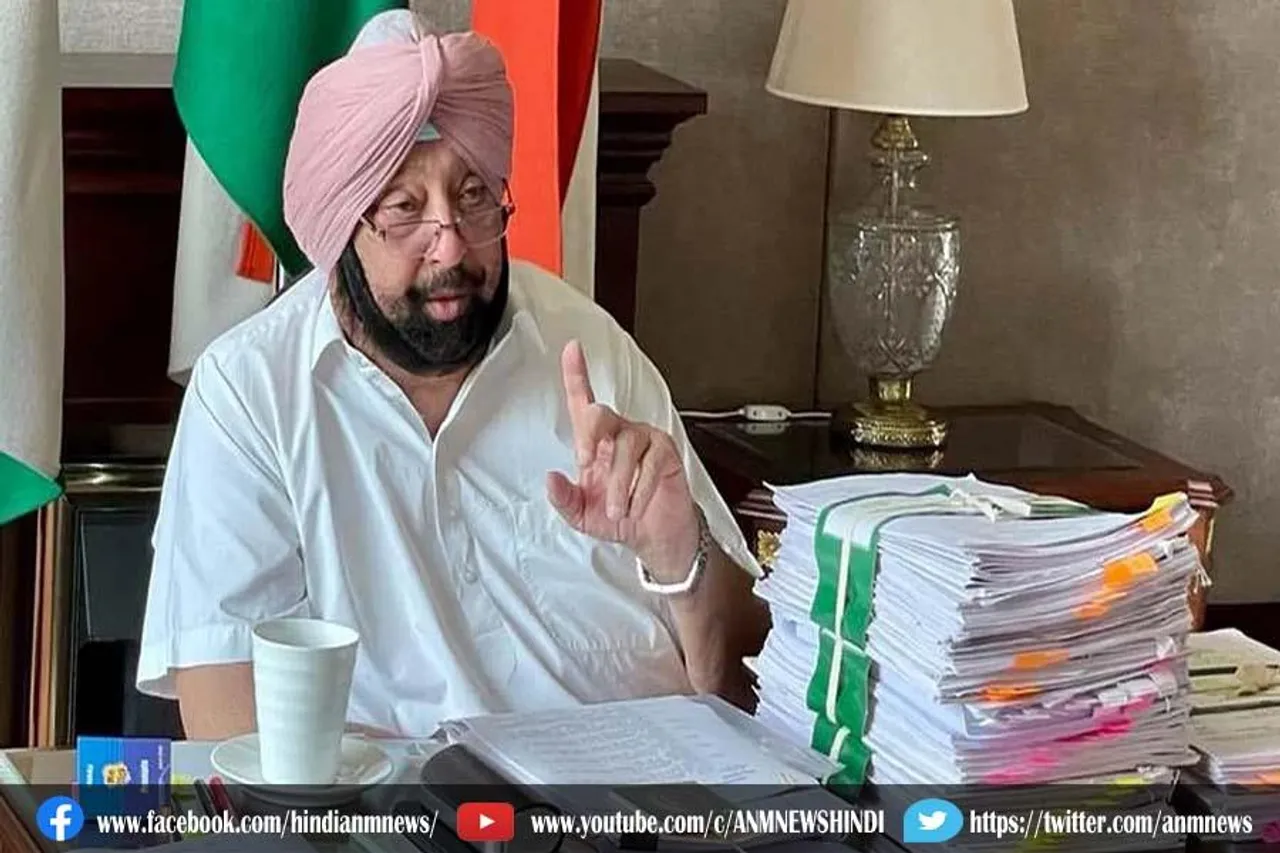 अमरिंदर सिंह ने नई पार्टी का किया ऐलान, ‘पंजाब लोक कांग्रेस’ होगा नाम