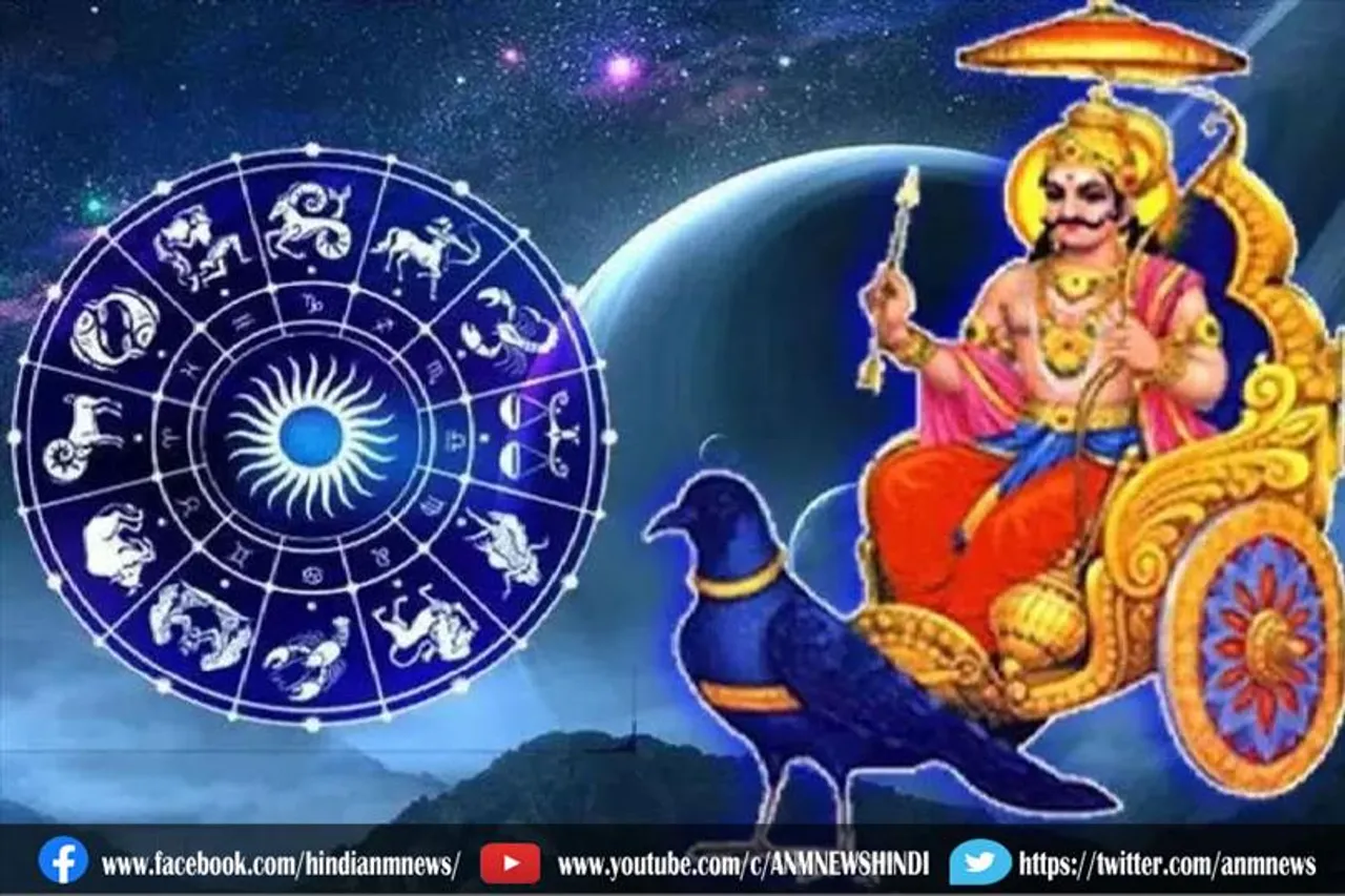 इन तीन राशियों पर शनि देव का कृपा