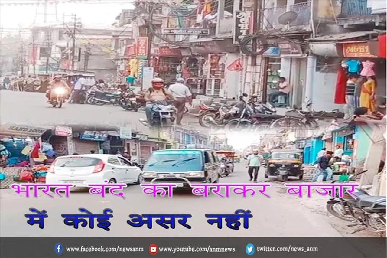 भारत बंद का बराकर बाजार में कोई असर नहीं