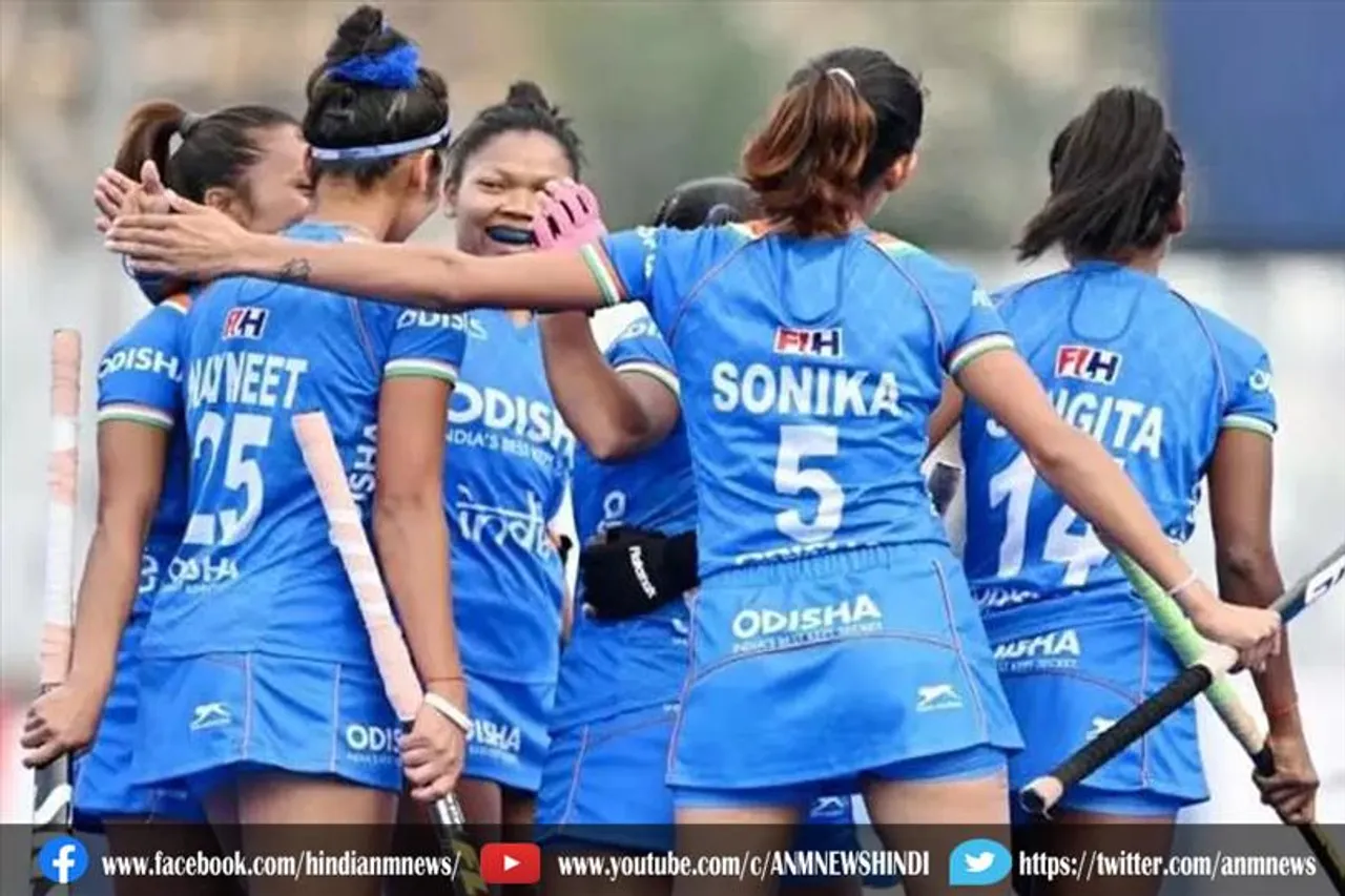 भारतीयों महिला हॉकी टीम ने दिखाया कमाल