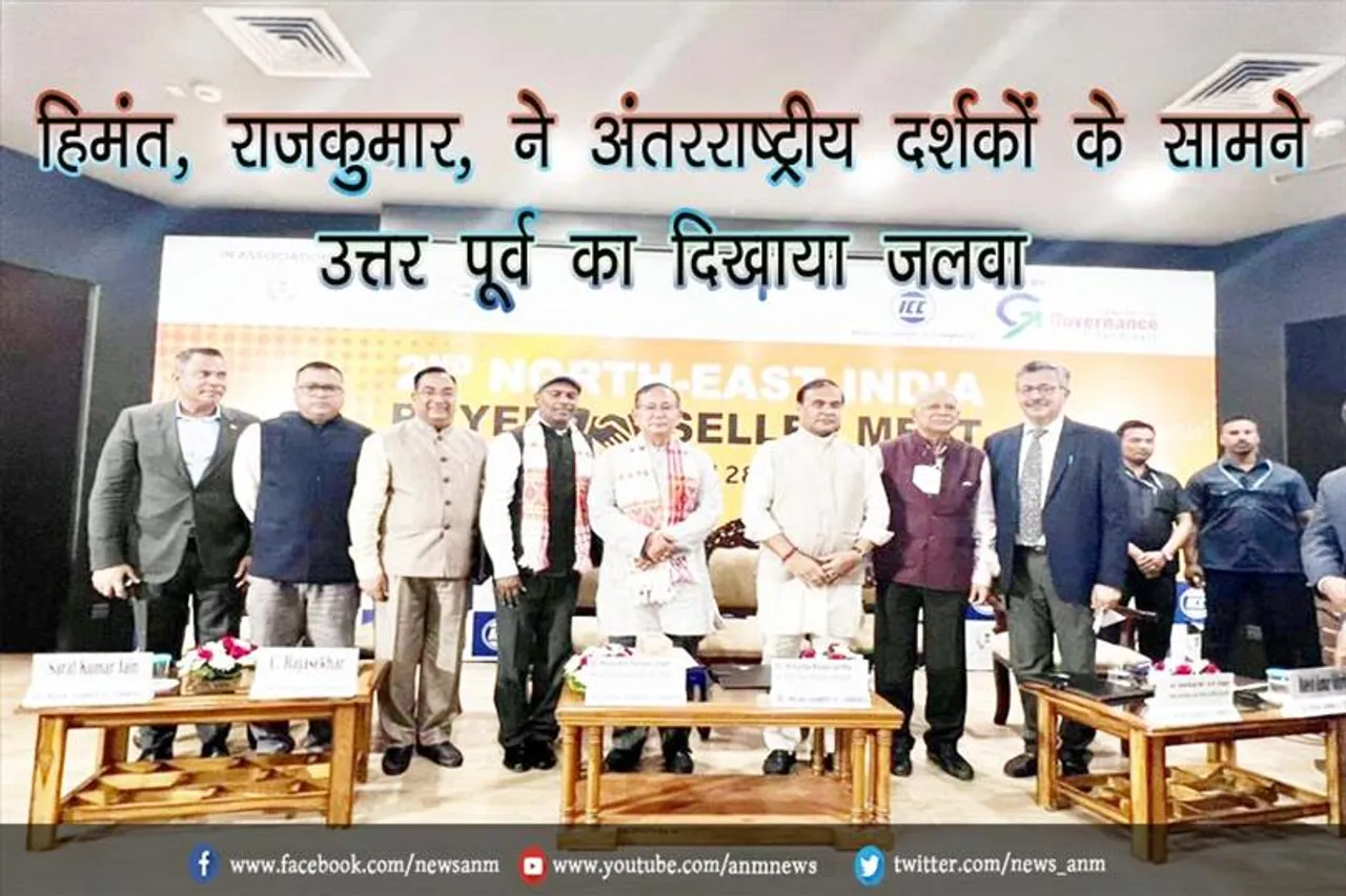 हिमंत, राजकुमार, ने अंतरराष्ट्रीय दर्शकों के सामने उत्तर पूर्व का दिखाया जलवा