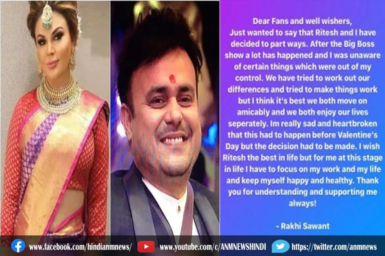 राखी सावंत ने पति रितेश से अलग होने का किया ऐलान
