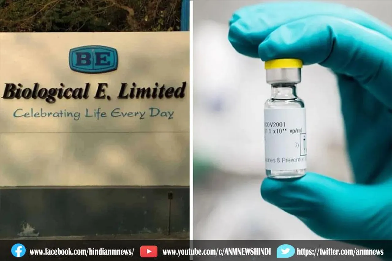 कॉर्बेवैक्स वैक्सीन की कीमतें घटाने का एलान