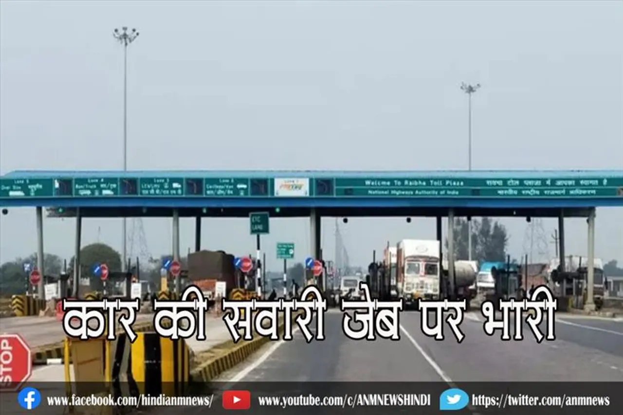 कार की सवारी जेब पर भारी