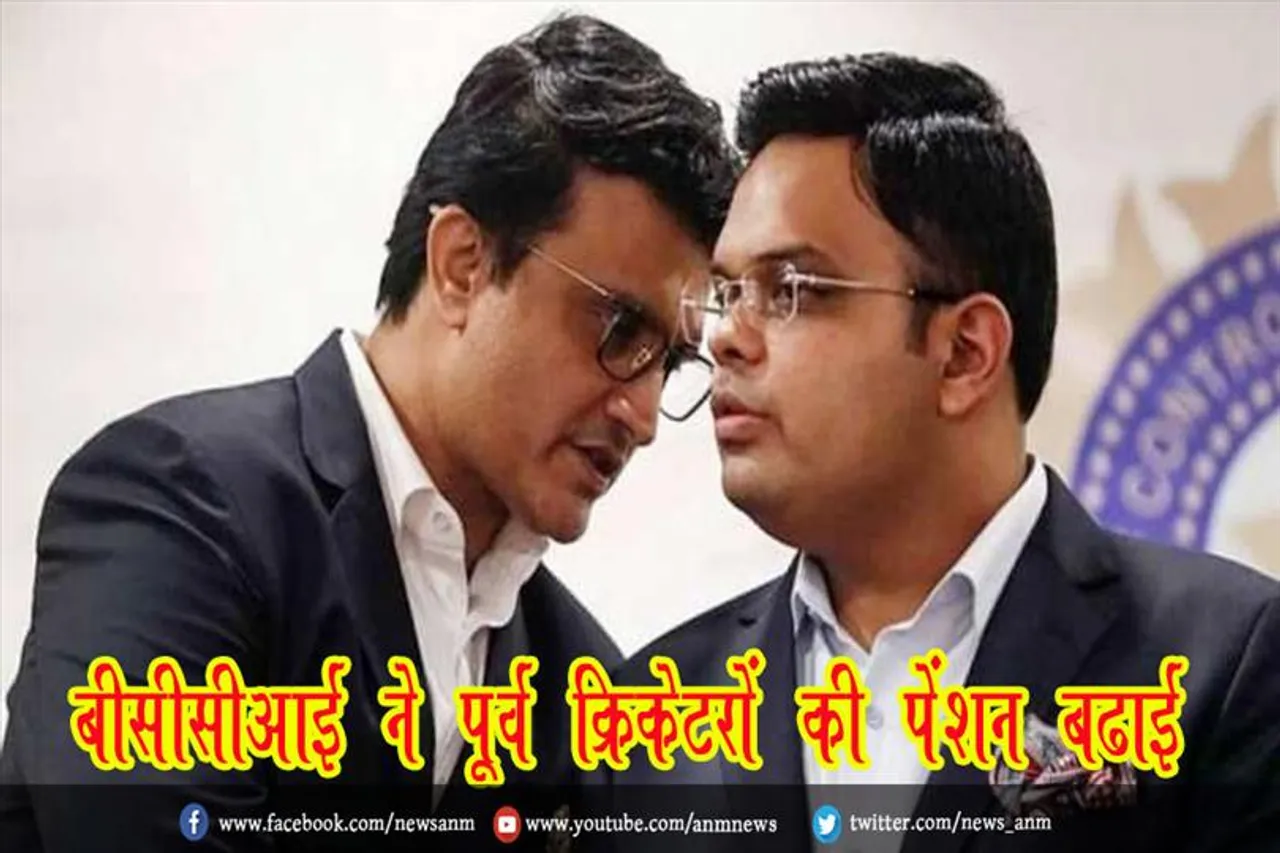बीसीसीआई ने पूर्व क्रिकेटरों की पेंशन बढ़ाई
