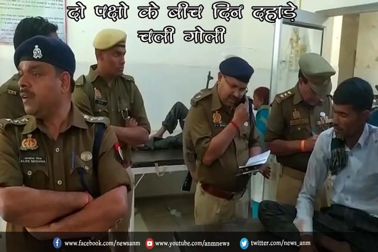 दो पक्षो के बीच दिन दहाड़े चली गोली, तीन की मौत चार घायल
