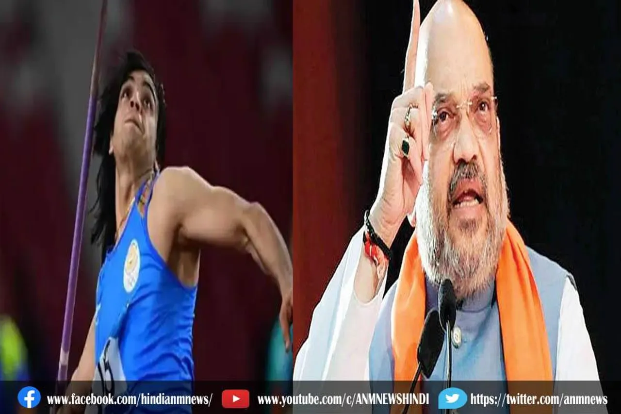 जैवलिन थ्रो में जीता नीरज, अमित शाह ने दी बधाई