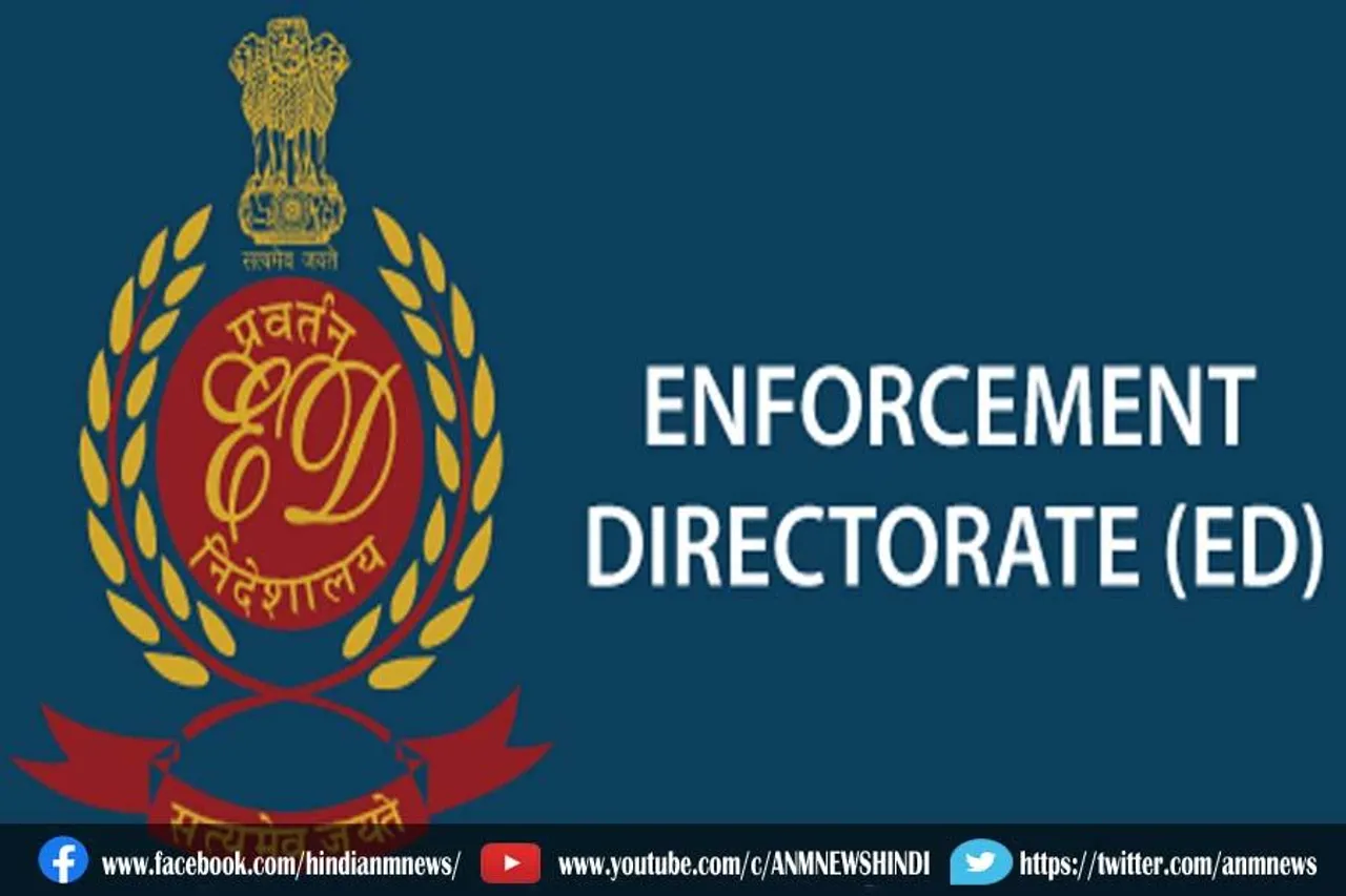 ईडी द्वारा जांच शुरू, भारतीय रिजर्व बैंक ने भेजी अलर्ट सूची
