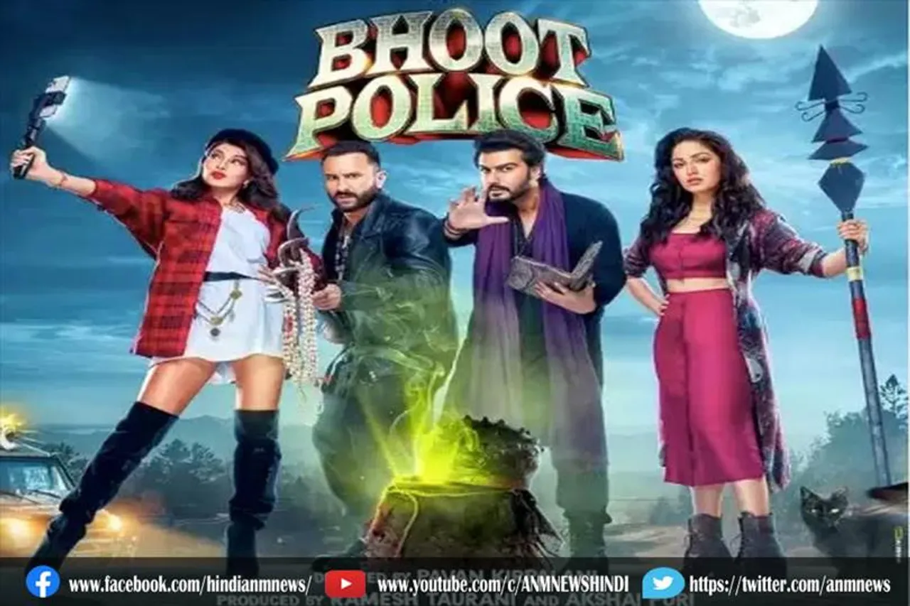 ट्रेलर रिलीज़: हंसने और डरने को हो जाएं तैयार