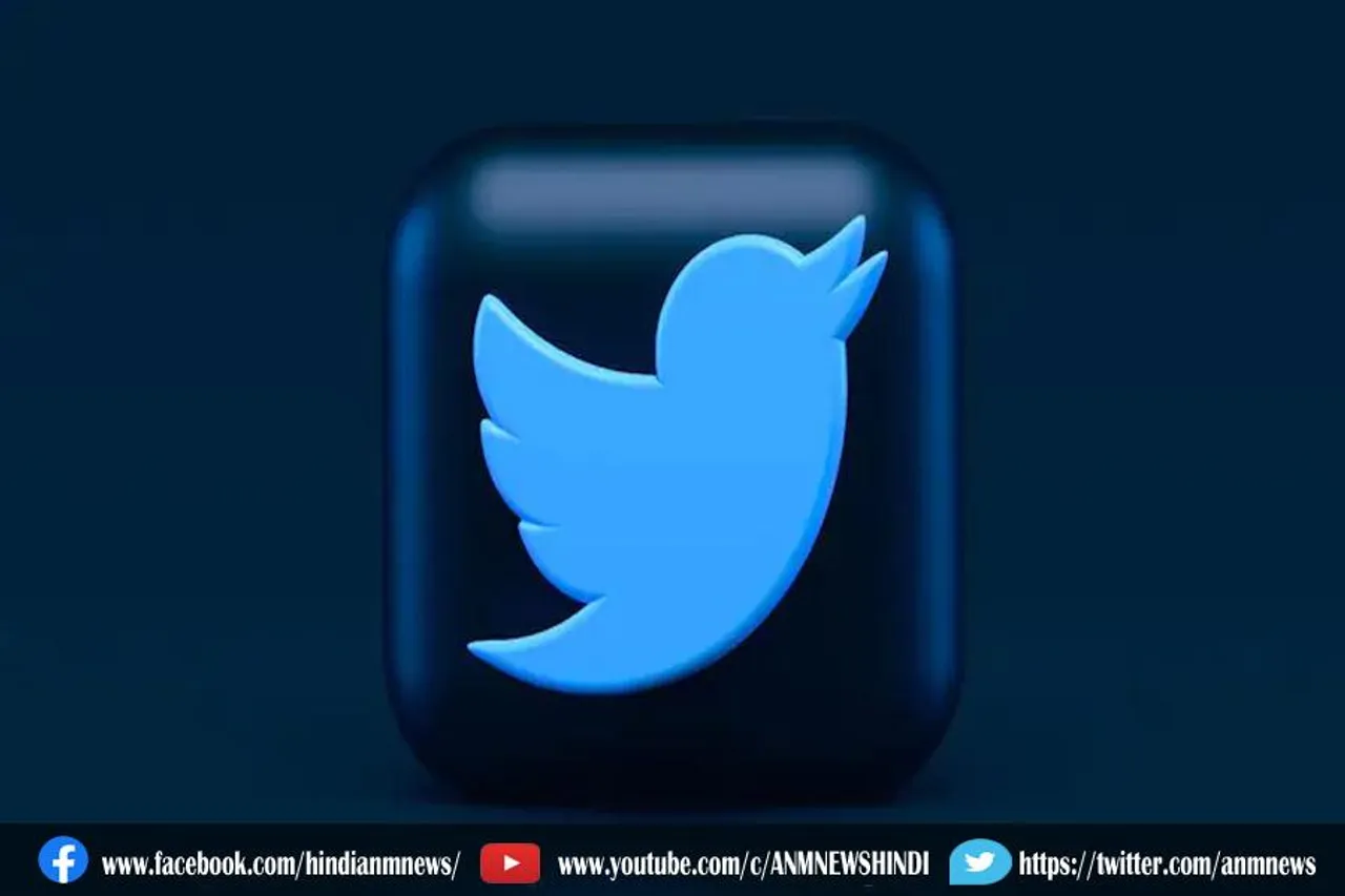 बंद हो रही है ट्विटर की ये सर्विस