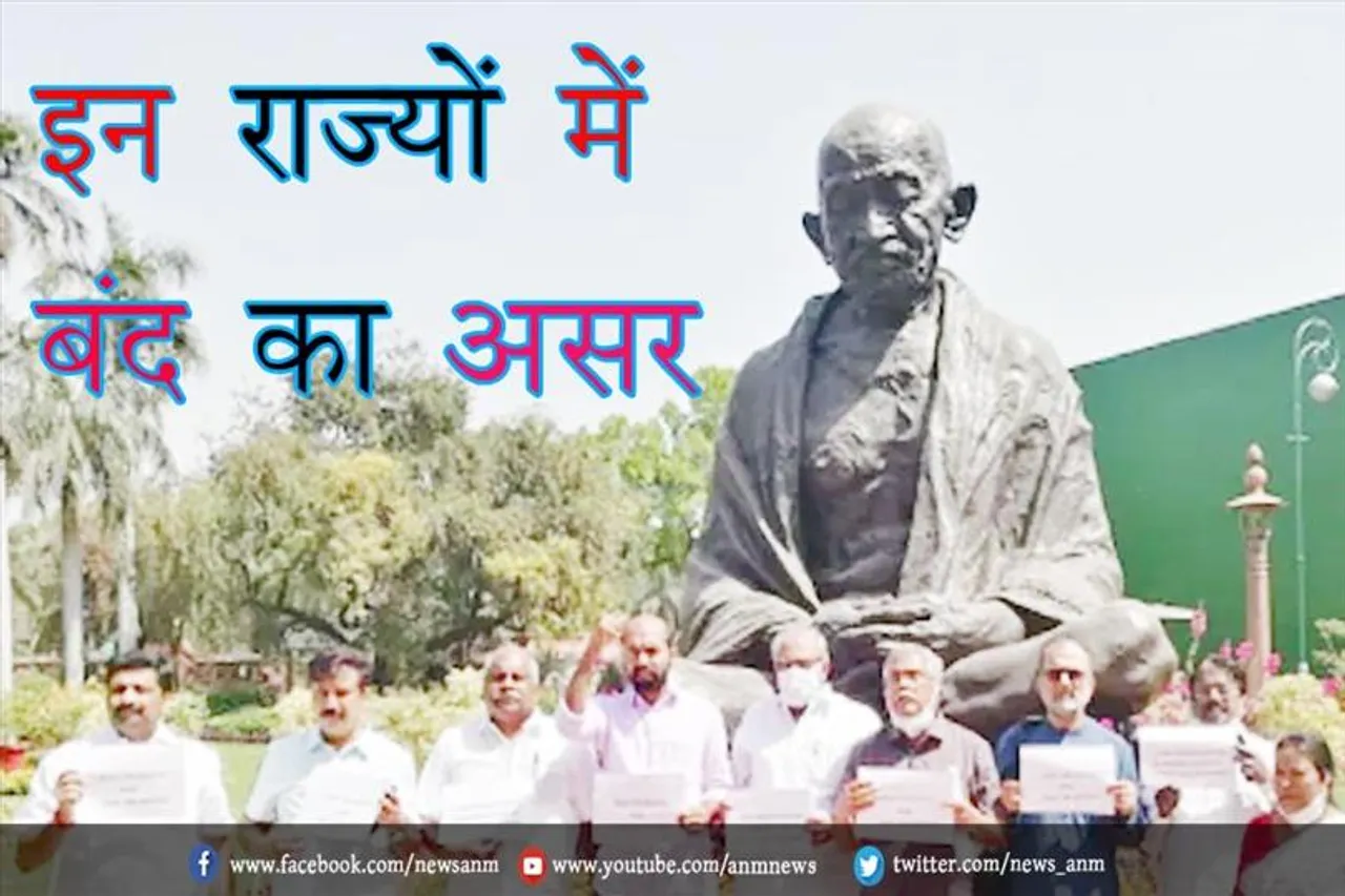 इन राज्यों में बंद का असर