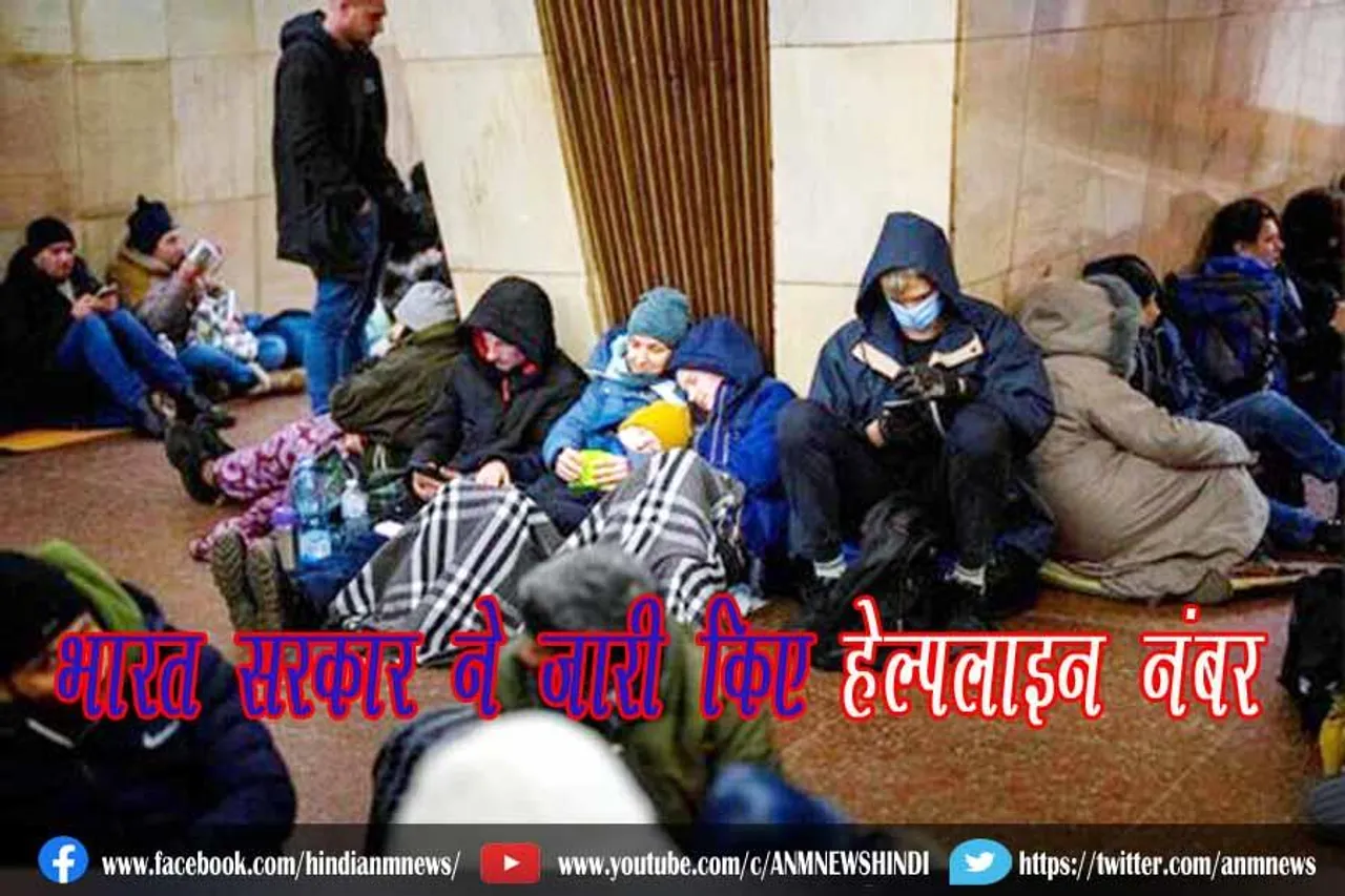 भारत सरकार ने जारी किए हेल्पलाइन नंबर