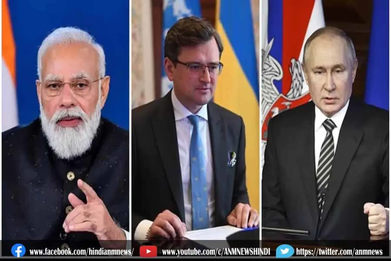 यूक्रेन के विदेश मंत्री की पीएम मोदी से अपील
