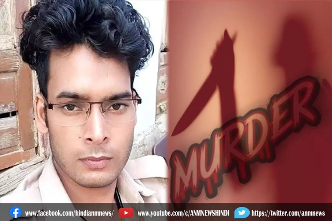 थाने से चंद कदम की दूरी पर सिपाही की गर्दन रेतकर कर दी हत्या
