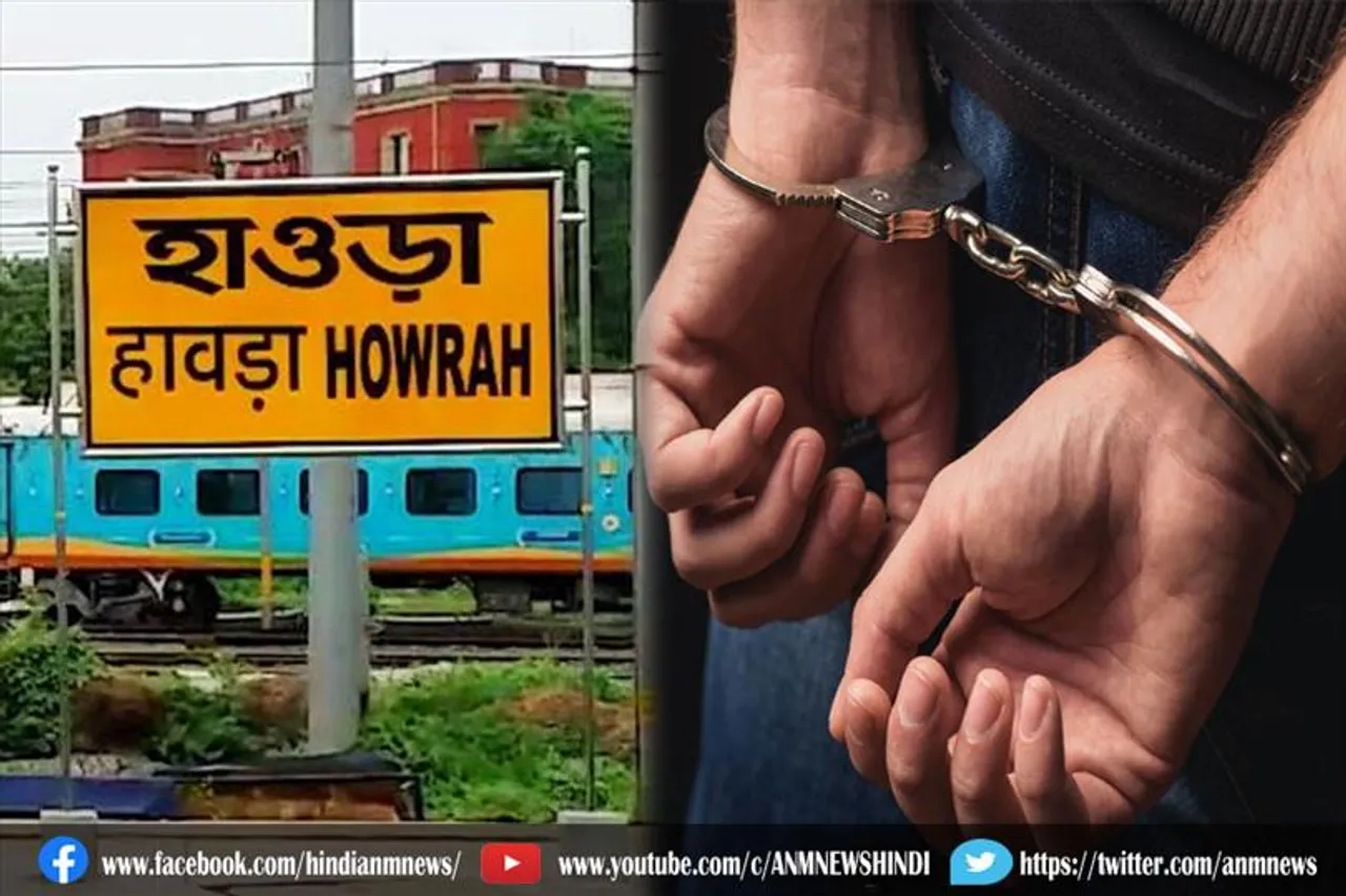 बंगाल के हावड़ा स्टेशन से लाखो रुपये समेत एक व्यक्ति गिरफ्तार