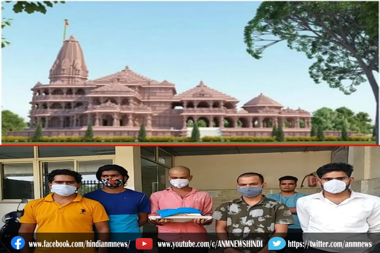 राम जन्मभूमि ट्रस्ट की फर्जी वेबसाइट बनाकर लाखों रुपए की ठगी