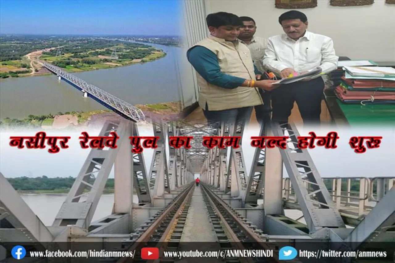 लम्बी इंतज़ार के बाद प्रतीक्षित रेलवे पुल के निर्माण