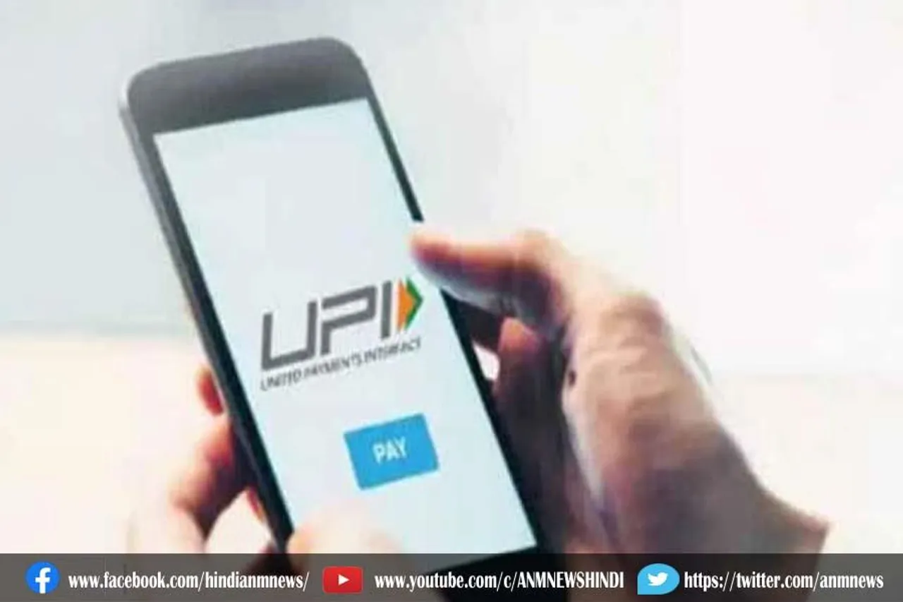 जानें बिना डेबिट कार्ड के भी कैसे बदले UPI पिन
