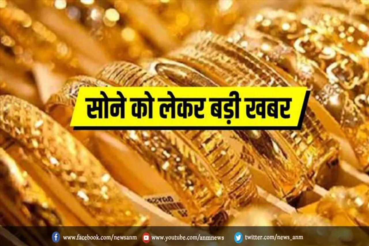 इतने जिलों में लागु होने जा रही है गोल्ड हॉलमार्किंग