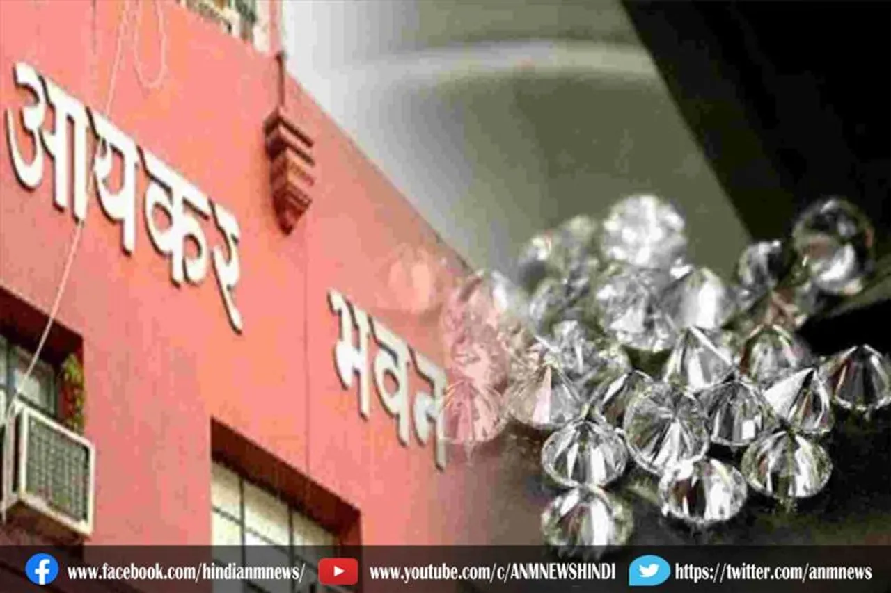 गुजरात के हीरा कारोबारी पर आयकर विभाग ने मारा छापा