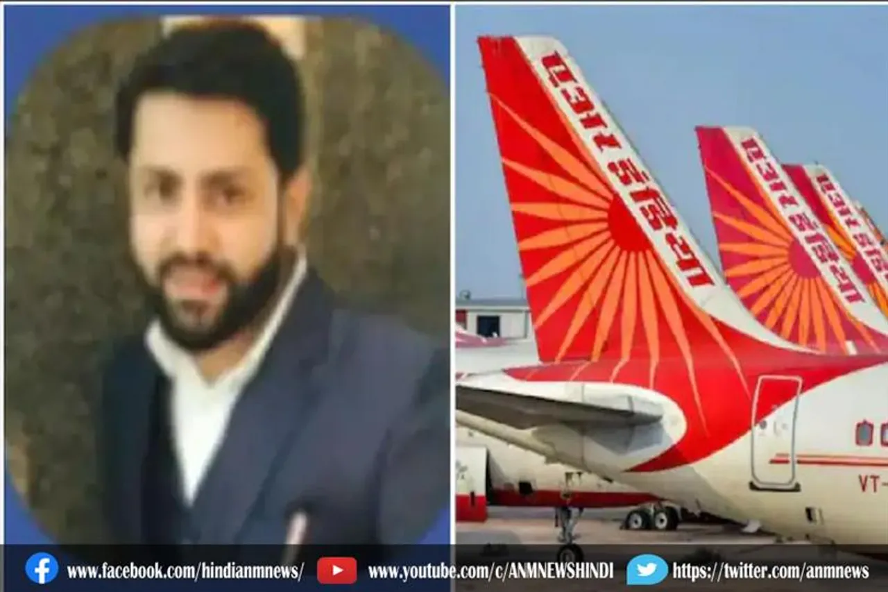 फ्लाइट में बदसलूकी करने वाले आरोपी की नाैकरी गई