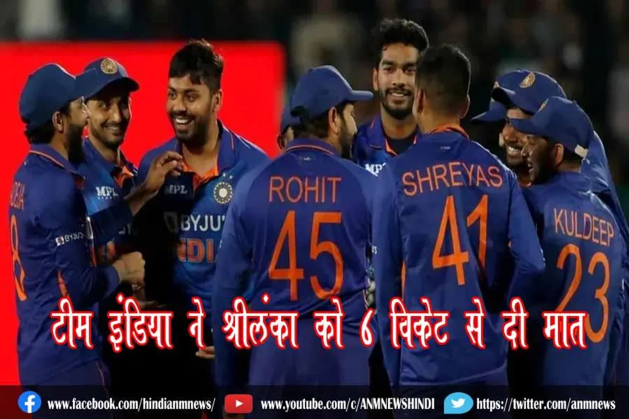 टीम इंडिया ने श्रीलंका को 6 विकेट से दी मात