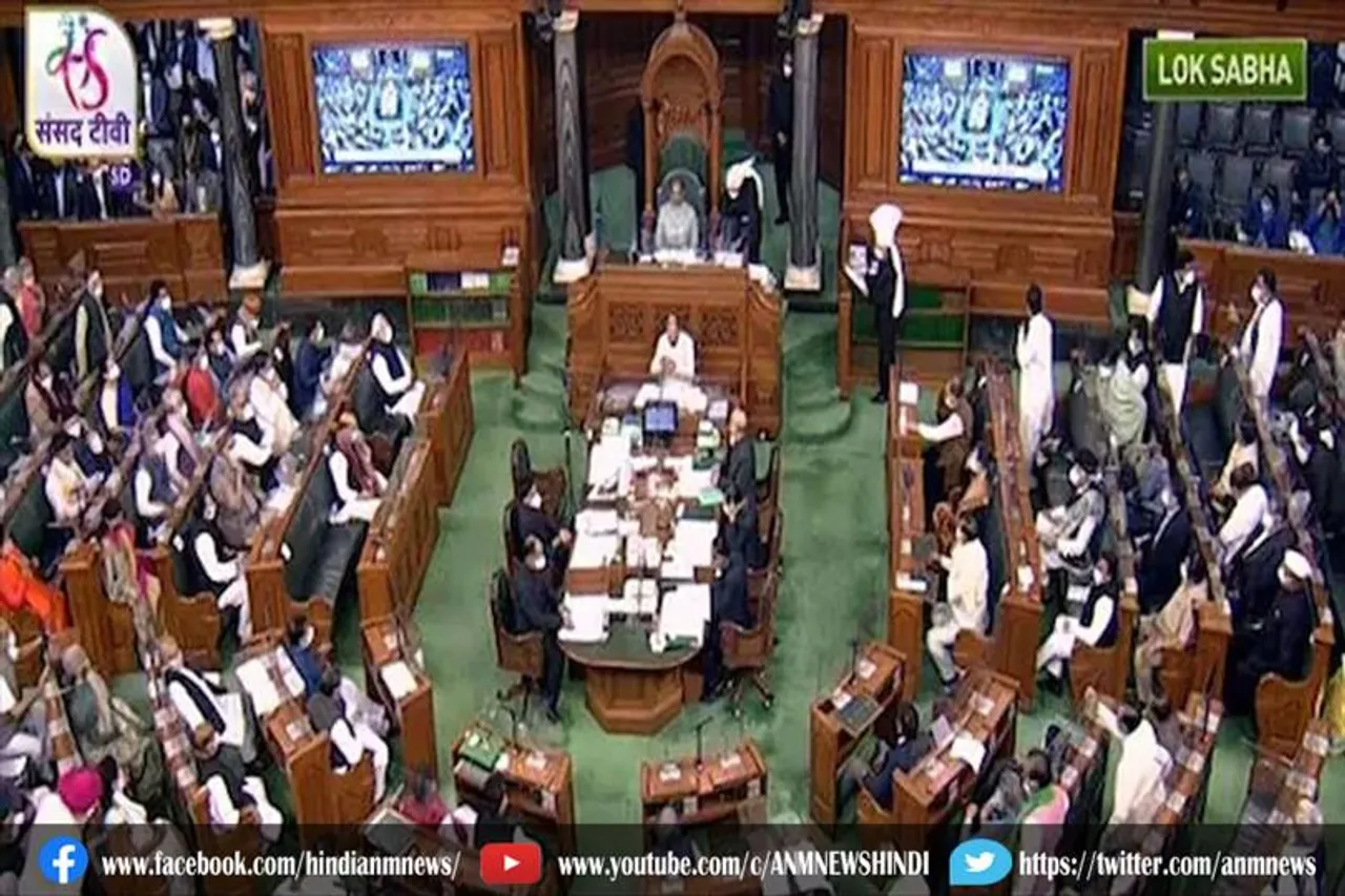 कृषि कानून वापसी बिल लोकसभा में पास