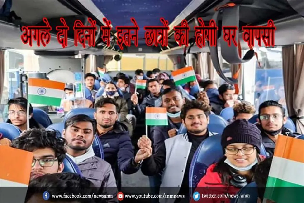 अगले दो दिनों में इतने छात्रों की होगी घर वापसी