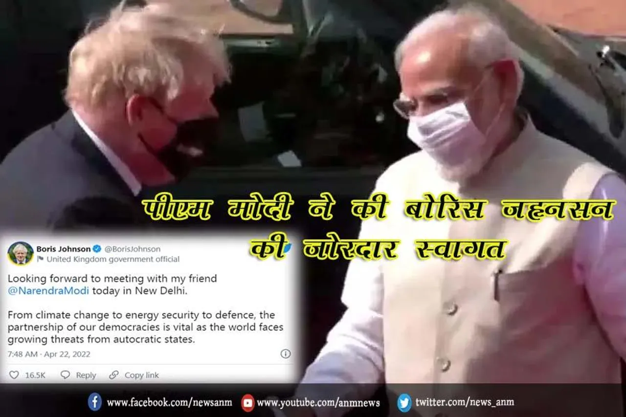 पीएम मोदी ने की बोरिस जॉनसन की ज़ोरदार स्वागत