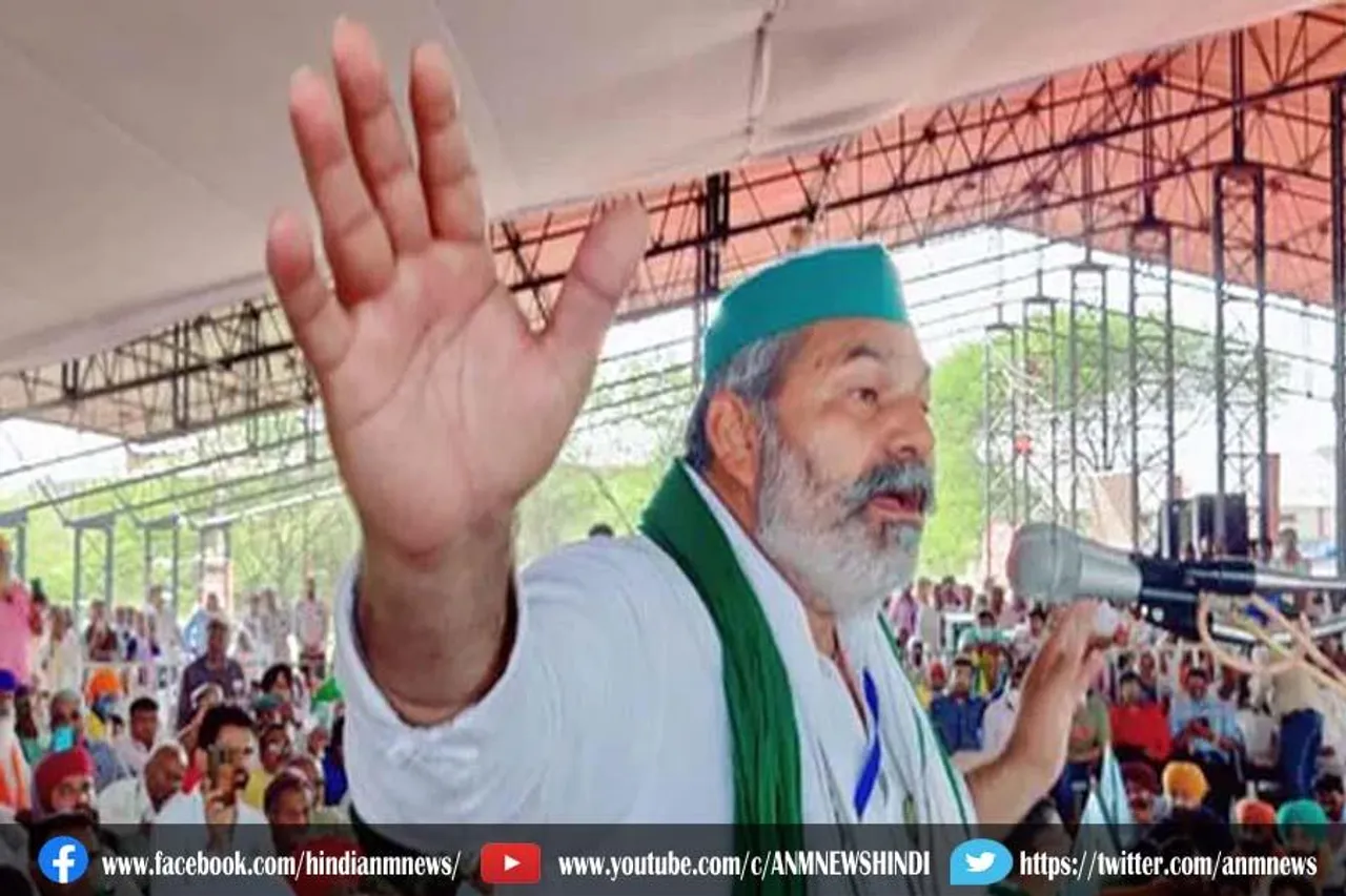 किसान नेता राकेश टिकैत ने दी केंद्र को चेतावनी