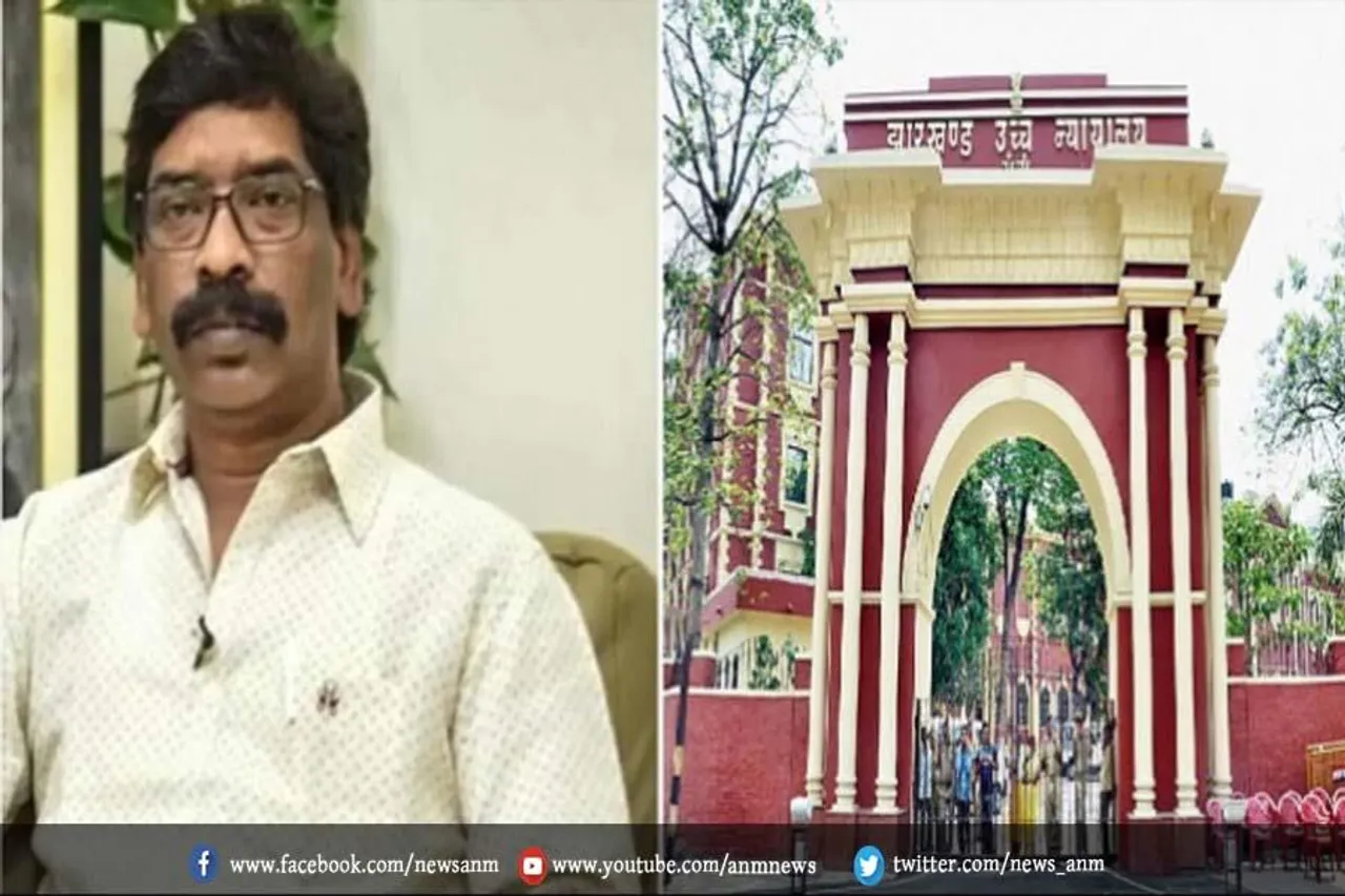 झारखंड के सीएम हेमंत सोरेन ने हाईकोर्ट में दायर की रिट याचिका