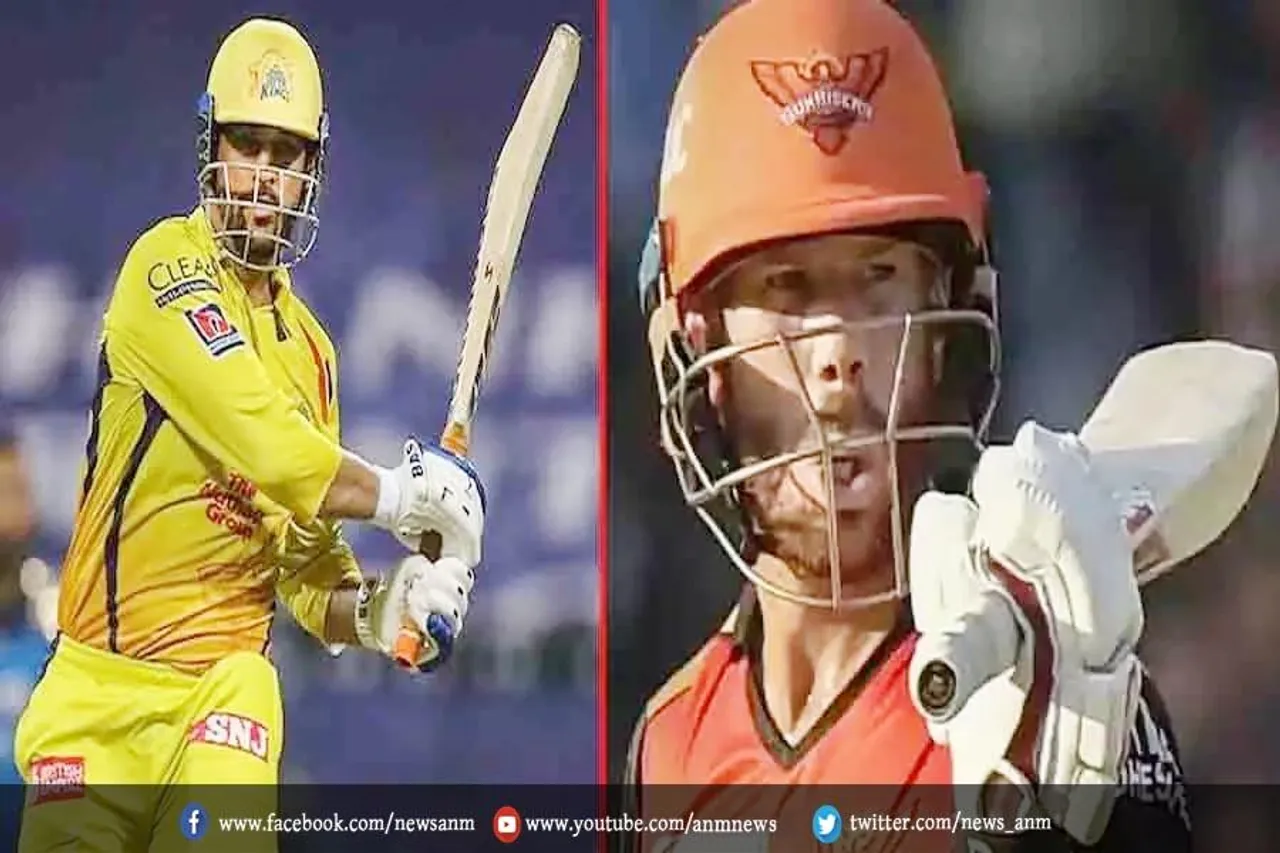 CSK vs SRH: चेन्नई को पहला झटका