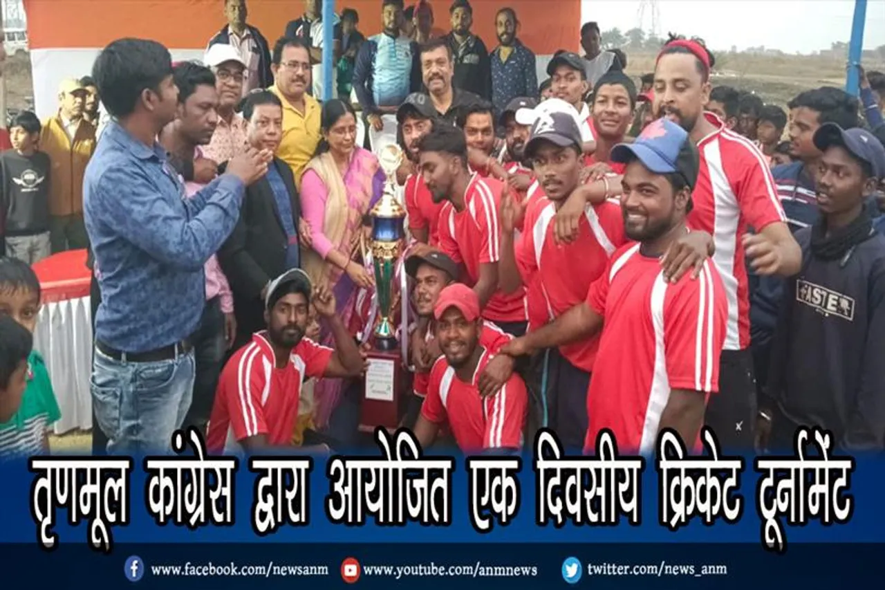 तृणमूल कांग्रेस द्वारा आयोजित एक दिवसीय क्रिकेट टूर्नामेंट