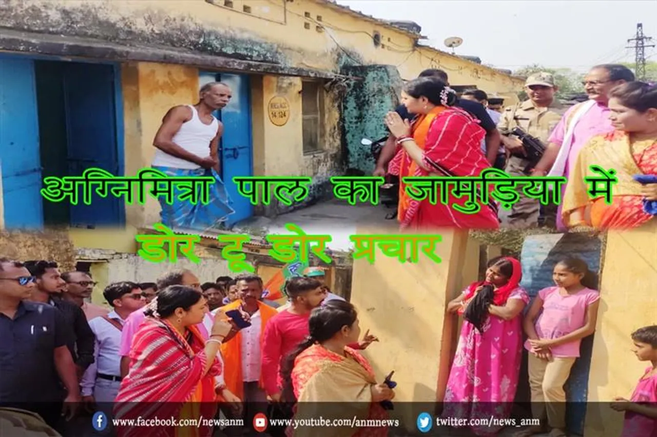 अग्निमित्रा पाल का जामुड़िया में डोर टू डोर प्रचार