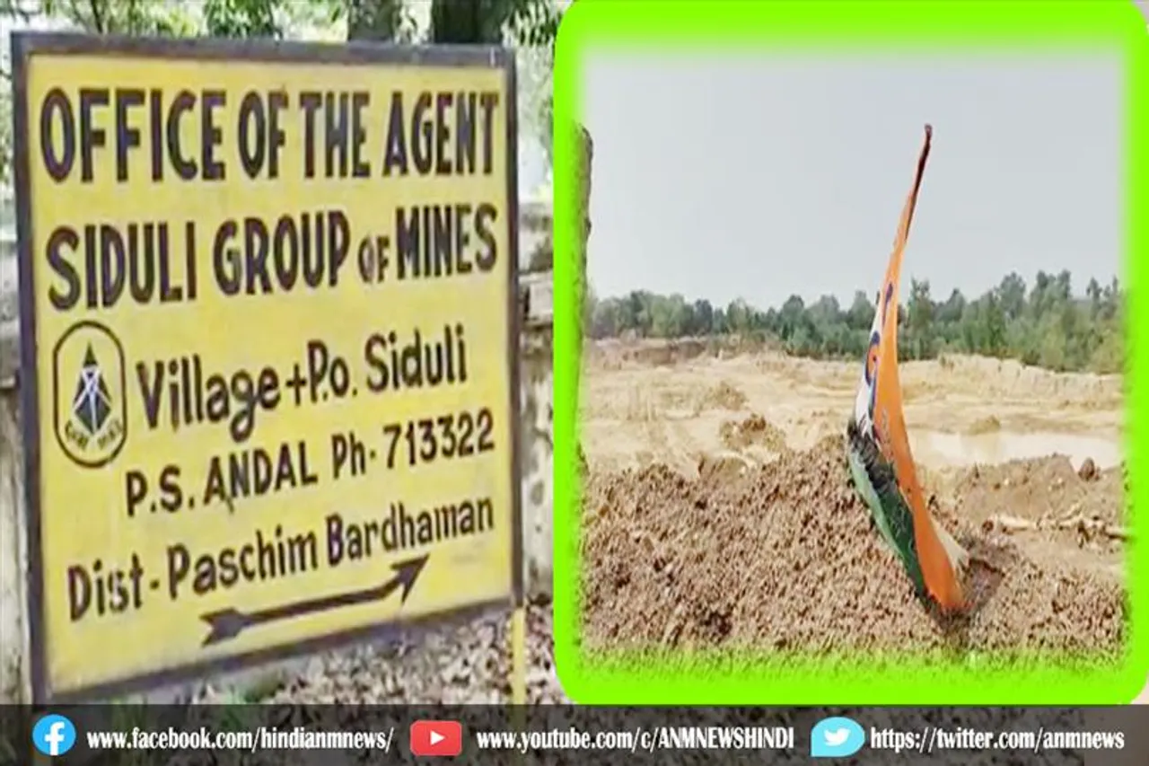सिदुली कोलियरी क्षेत्र में ओसिपी का खनन में आ रहा रोक