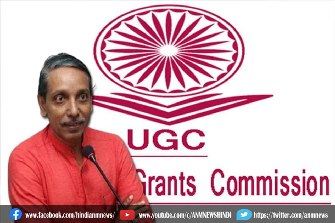 यूजीसी प्रमुख का बड़ा एलान