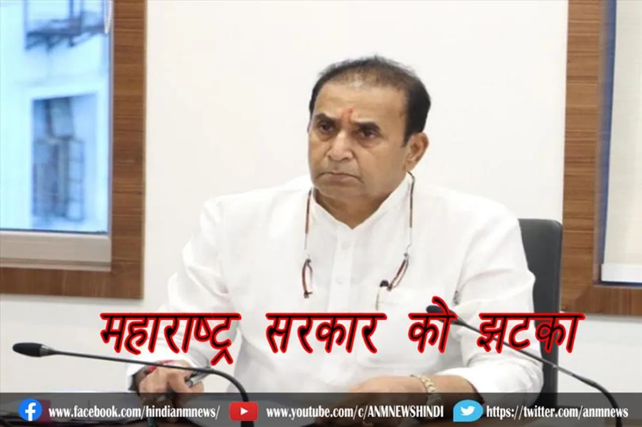 महाराष्ट्र सरकार को झटका