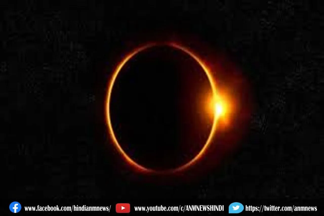 साल का आखिरी सूर्य ग्रहण आज
