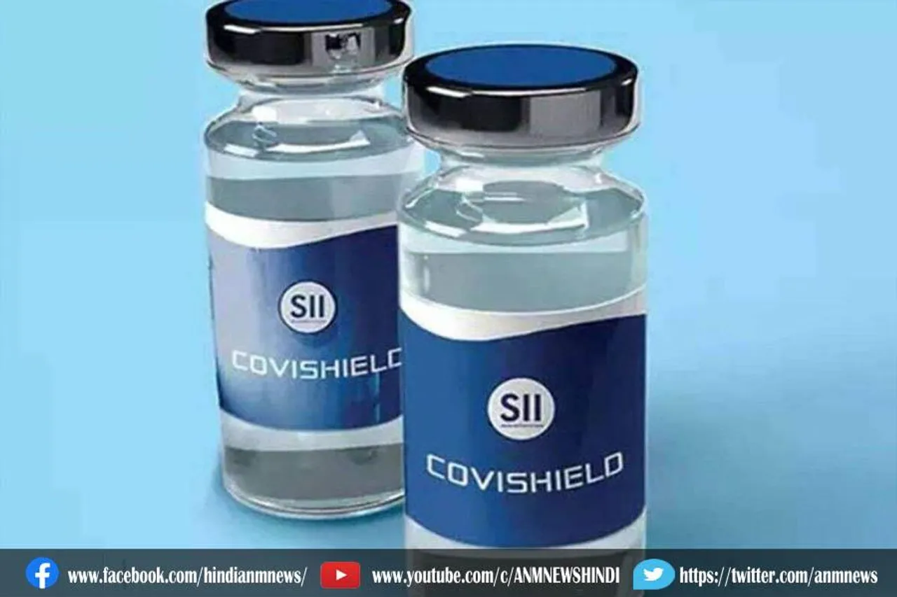 कोविशील्ड लगवाने वालों को बड़ा झटका
