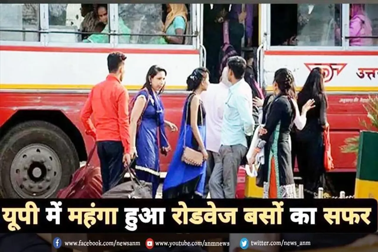 यूपी में महंगा हुआ रोडवेज बसों का सफर