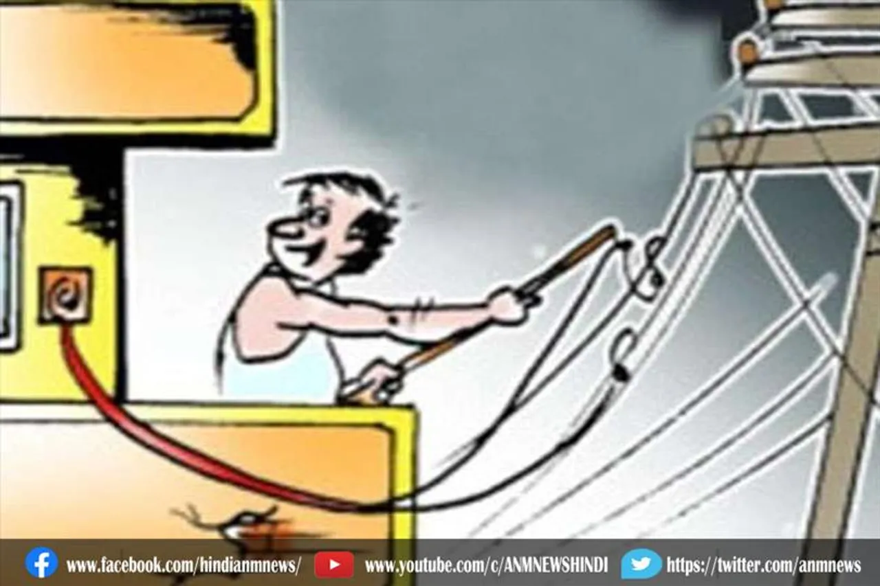 बिजली चोरी के आरोप में पांच लोगों के खिलाफ मामला दर्ज