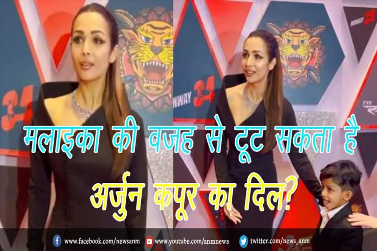 VIDEO: मलाइका की वजह से टूट सकता है अर्जुन कपूर का दिल?